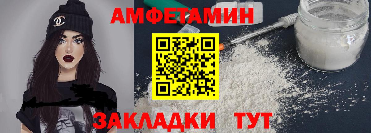 Amphetamine VHQ Лениногорск