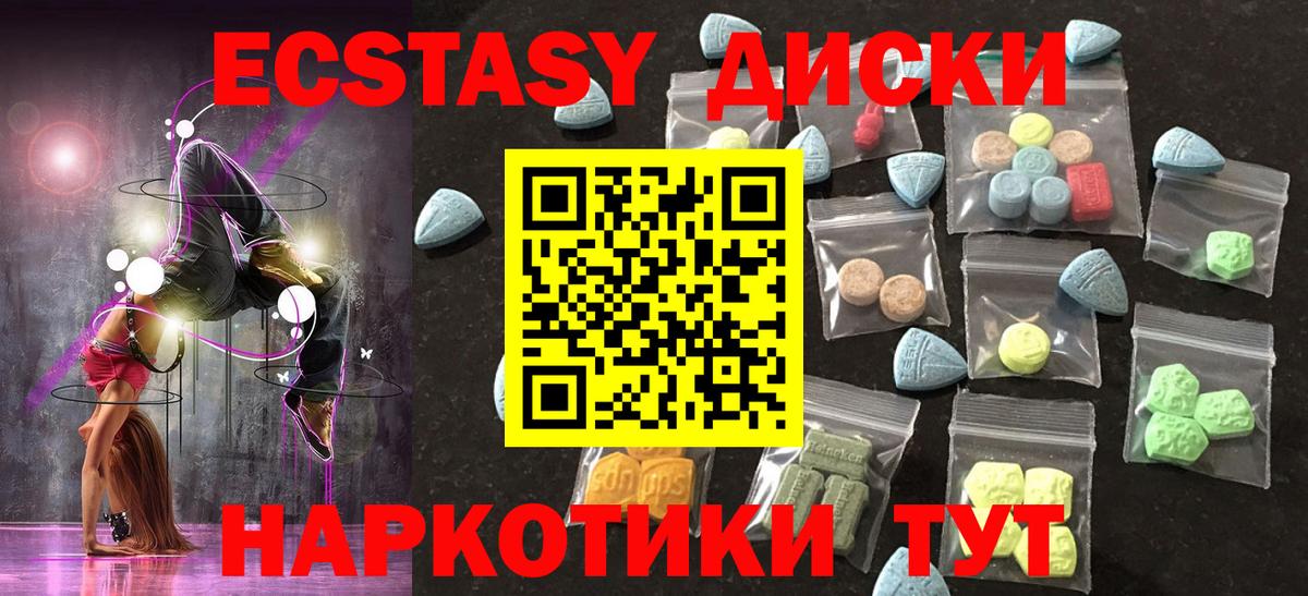 Лениногорск  ЭКСТАЗИ 250 мг  Ecstasy  гидра ссылки  Ecstasy 280 MDMA  Вход с VPN 