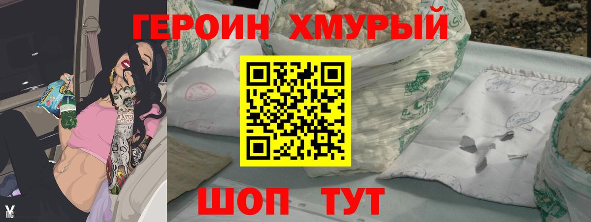 ГЕРОИН гречка  Вход с VPN  ГЕРОИН  Лениногорск 