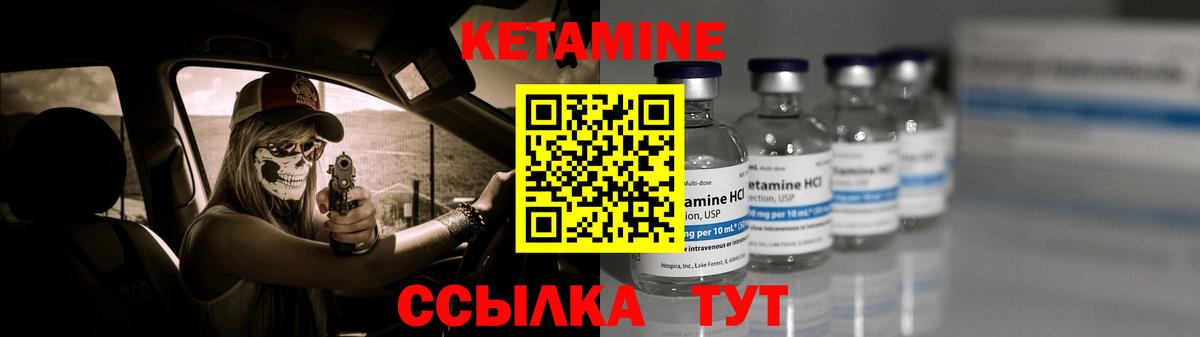 Кетамин VHQ  мориарти формула  Вход с VPN  Лениногорск  КЕТАМИН ketamine 