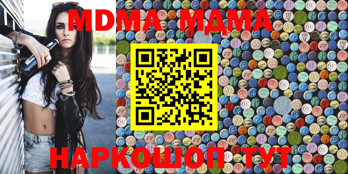 MDMA VHQ  MDMA  Лениногорск  Вход с VPN 