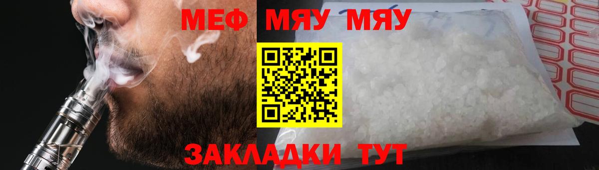 Мефедрон кристаллы Лениногорск
