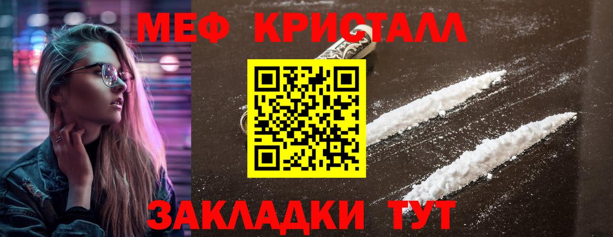 Меф мяу мяу  Мефедрон  Лениногорск  МЯУ-МЯУ 4 MMC  Вход с VPN 