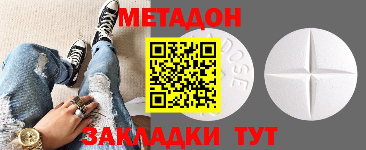 Метадон methadone  Метадон VHQ  Лениногорск  Вход с VPN 