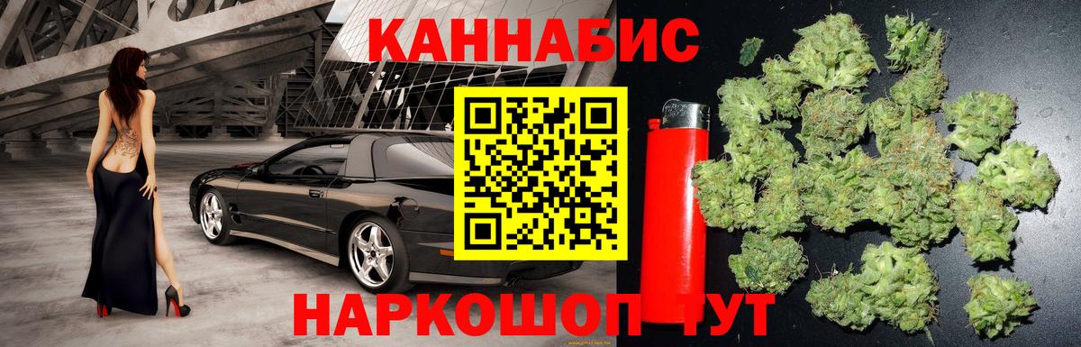 Конопля Ganja  Шишки марихуана план  Вход с VPN  Лениногорск  Каннабис планчик 